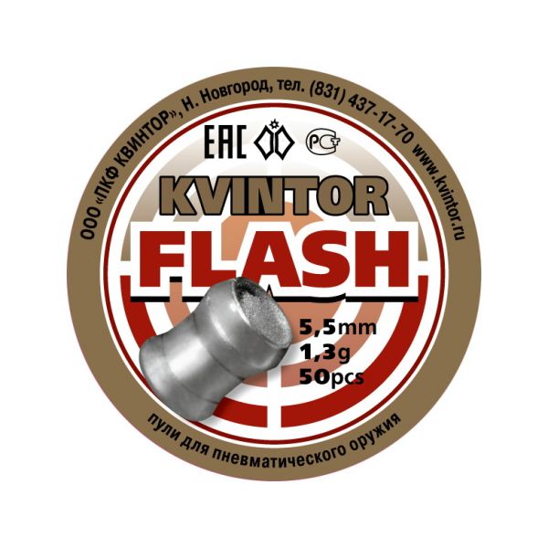 Пули светошумовые Kvintor Flash 5,5 мм, 1,3 грамм, 50 штук